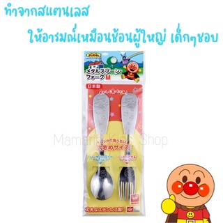 🇯🇵ช้อนส้อมอันปังแมน ช้อนเด็ก Anpanman ญี่ปุ่น