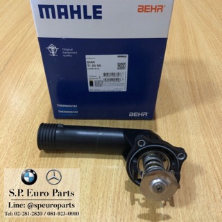 วาล์วน้ำ, เทอร์โมสตัท MAHLE BMW E36 เครื่อง M43