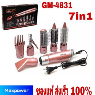 Gemei ไดร์เป่าผม แปรงม้วนผม 7in1 เปลี่ยนได้ 7 หัว เป่าผม ม้วนผม 2200W รุ่น GM-4831