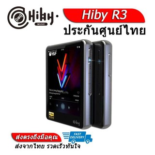 Hiby R3 เครื่องเล่นพกพาระดับ Hi-Res ประกันศูนย์ไทย