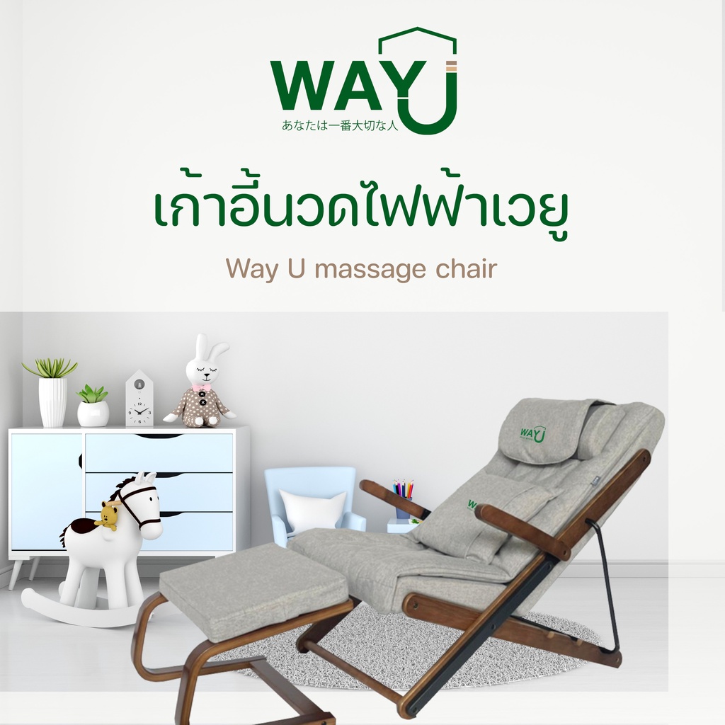 [เก้าอี้นวดไฟฟ้า สวยสุดคุ้ม]WAY U เก้าอี้นวดไฟฟ้า ญีปุ่น เก้าอี้นวดมินิมอล แบบมีสตู(ที่วางขา) สีเทา (มินิมอล)