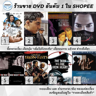 DVD แผ่น The Man Who Killed Don Quixote | The Man Who Knew Infinity | The Man Who Knew Too Much | The Man Who Laughs |