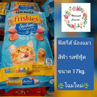 FRISKIES อาหารแมว 17kg.แถบฟ้า