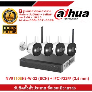 IMOU ชุดกล้องวงจรปิด IP Camera WIFI 2MP ภาพสี 24 ชม. มีไมค์ในตัว รุ่น NVR1108HSW-S2 + IPC-F22FP 3.6mm จำนวน 4 ตัว