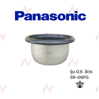 Panasonic หม้อใน ขนาด 0.6 ลิตร รุ่น SR-06FG