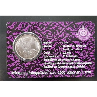 เหรียญ 1 บาทปี 2500 บรรจุแผงม่วงจากกรมธนารักษ์ รุ่นพิเศษ หายาก