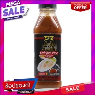 โลโบน้ำจิ้มข้าวมันไก่ 220มล. Lobo Chicken Rice Dipping Sauce 220ml