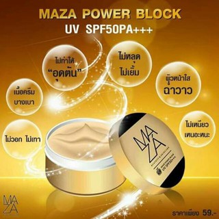 ครีมกันแดดมาซ่า ราคาส่งยกกล่อง10ชิ้น*ของแท้