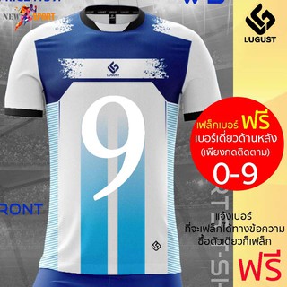 เสื้อกีฬา LUGUST 04 เฟล็กเบอร์เดี่ยว ฟรี!!