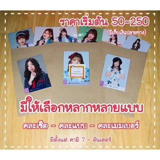 BNK48 photoset คละแบบ คละเซ็ต ราคาเริ่มต้น 50 - 250 บาท มีเก็บเงินปลายทาง🌈 ของแท้ 100% 🎉🎉
