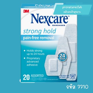 อุปกรณ์แต่งแผล Nexcare strong hold pain-free removal 20ชิ้น