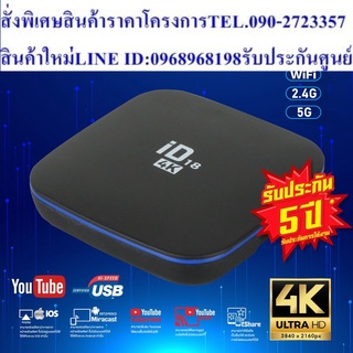 PRISMA Smart Android BOX 9.0  RAM 1 GB DDR3 / พื้นที่เก็บข้อมูล 32GB ความละเอียด 4K UltraHD รองรับ Youtube, Netflix