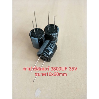 (10ชิ้น)  3800UF 35V คาปาซิเตอร ์ELNAสีดำ 105C ขนาด16x20mm. สินค้าใหม่พร้อมส่ง