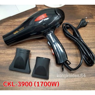 ไดร์เป่าผม CKL- 3900 (1700W) ของแท้100% ไดร์เป่าผมไฟฟ้า