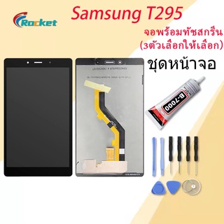 หน้าจอ T295 หน้าจอ LCD พร้อมทัชสกรีน -SAMSUNG Galaxy Tab T295 LCD Screen Display Touch Panel For SAMSUNG T295