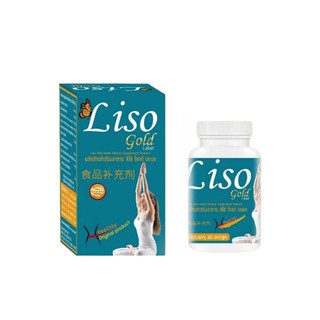 Liso Gold ​Label ลิโซ่ โกล์ด เลเบล (40แคปซูล)