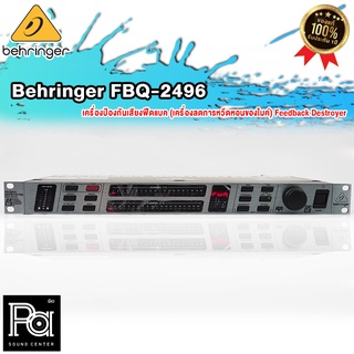 BEHRINGER FBQ2496 HD FEEDBACK DESTROYER PRO FBQ 2496 FBQ-2496 พีเอ ซาวด์ เซนเตอร์ PA SOUND CENTER