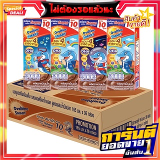 โอวัลติน สมาร์ท นมยูเอชที รสมอลต์ช็อกโกแลต สูตรผสมน้ำมันปลา 165 มล. x 36 กล่อง Ovaltine Smart UHT Chocolate Malt 165 ml