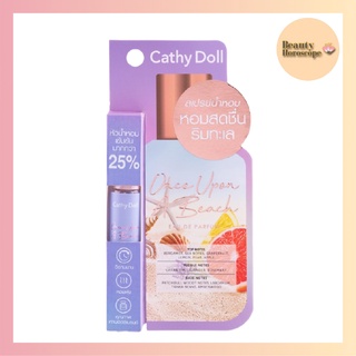 Cathy Doll เคที่ดอลล์ วันซ์ อะพอน อะบีช โอเดอพาร์ฟูม 5 มล. หอมสดชื่น ริมทะเล สเปรย์น้ำหอมเข้มข้น