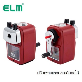 เครื่องเหลาดินสอ ELM-147 กบเหลา Sakura จำนวน 1เครื่อง พร้อมส่ง กบเหลาดินสอ