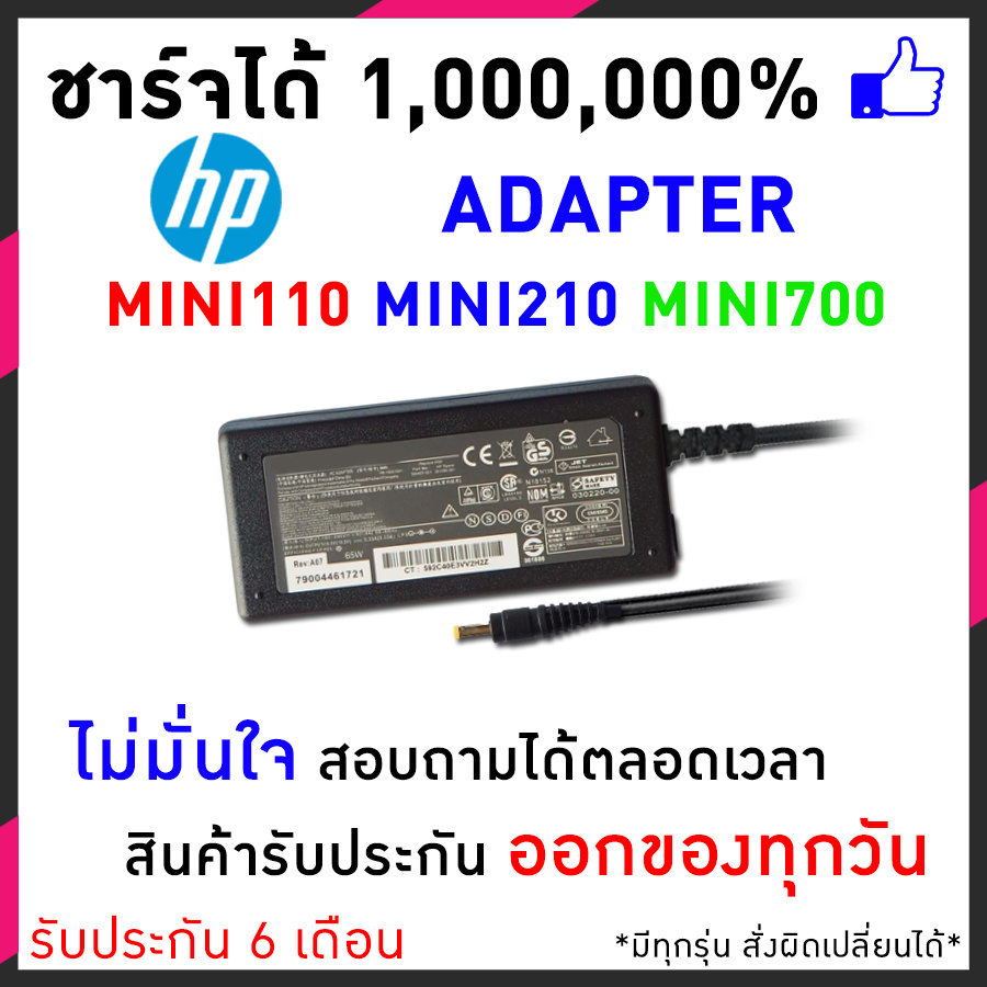 สายชาร์จโน๊ตบุ๊ค HP/Compaq Adapter รุ่น HP 19V/1.58A (4.0*1.7mm) HP Mini 110-3011tu Mini 1000 1006TU และอีกหลายรุ่น