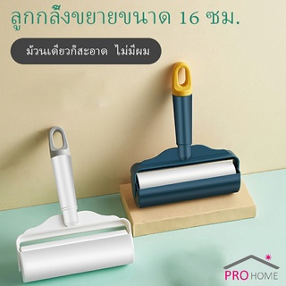 แท่งลูกกลิ้งฉีก แปรงลูกกลิ้งเหนียว  กระดาษม้วนแบบพกพา ปัดขนบนเสื้อ Household roller sticking device