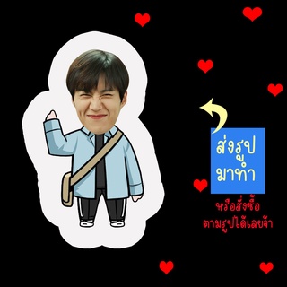 ส่งรูปมาทำ เปลี่ยนหน้าได้ ตุ๊กตา ตุ๊กตาหน้าเหมือน ตุ๊กตาไดคัท ตุ๊กตารูปคน ตุ๊กตาไอดอล สินค้าแฟนเมด Kim Seon Ho คิมซอนโฮ