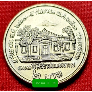 เหรียญ2บาทศิริราชแพทยากร(บ้านใหญ่)ไม่ผ่านใช้