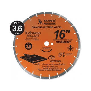 ใบตัดเพชร 16" (400x3.6xH25.4mm) SUMO (21612) ตัดเร็ว และคม ทนกว่า 2 เท่า ใบตัดกระเบื้อง/ใบตัดเพชร/ใบตัดหินแกรนิต/b