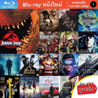 หนัง Bluray Jurassic Park (1993) จูราสิคพาร์ค กำเนิดใหม่ไดโนเสาร์ หนังบลูเรย์ แผ่น ขายดี