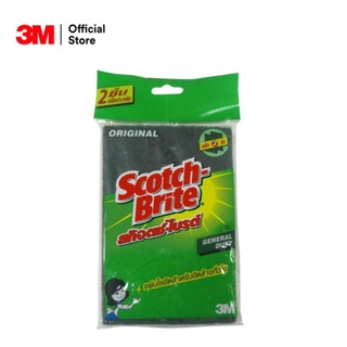 Scotch-Brite® (แพ็คคู่) แผ่นใยขัดสำหรับขัดล้างทั่วไป 4X6 นิ้ว (แพ็คคู่)