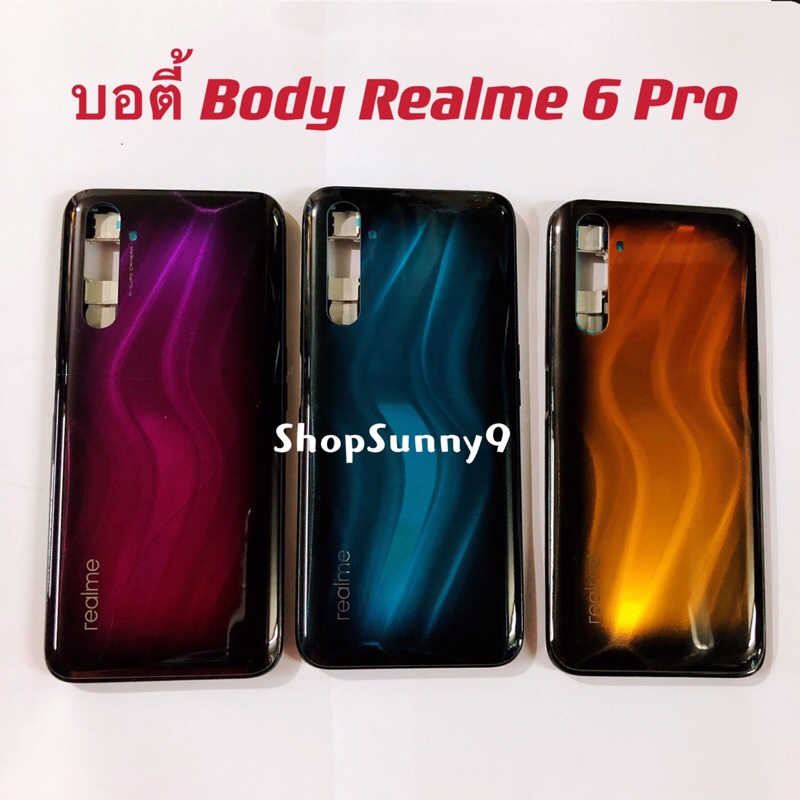 บอดี้ Body（ฝาหลัง+ เคสกลาง) Realme 6 Pro  ( แถมปุ่มสวิตช์นอก )