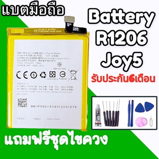 แบตR1206  แบตR1206 BatteryJoy5 R1206 แบตเตอรี่โทรศัพท์มือถือ **รับประกัน 6 เดือน** แถมฟรีชุดไขควง+กาว🔧