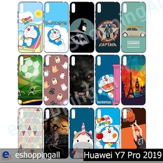 เคส huawei y7 pro 2019 ชุด 3 เคสมือถือกรอบยางลายการ์ตูน กรอบมือถือพร้อมส่งในไทย