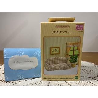 Sylvanian Families Living Room Sofa Furniture ซิลวาเนียน เฟอร์นิเจอร์ โซฟา ห้องนั่งเล่น มือ1 กล่องญี่ปุ่น