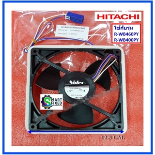 มอเตอร์พัดลมตู้เย็นฮิตาชิ/R- MOTOR/Hitachi/PTR-WB490P2*063/อะไหล่แท้จากโรงงาน