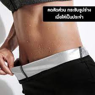 กางเกงเลคกิ้ง รีดเหงื่อ