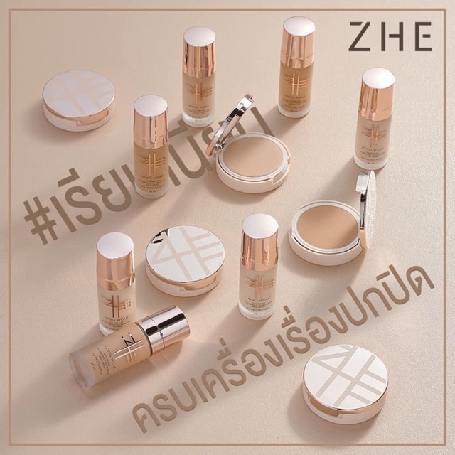 รองพื้น zhe