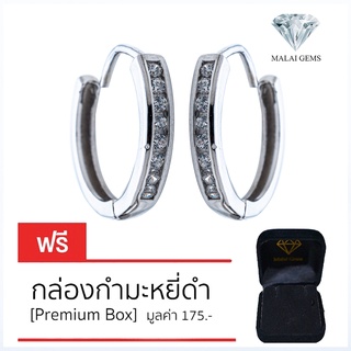 Malai Gems ต่างหูเพชร เงินแท้ Silver 925 เพชรสวิส CZ เคลือบทองคำขาว รุ่น 075-2E30500 แถมกล่อง ต่างหูCZ ต่างหูเงินแท้