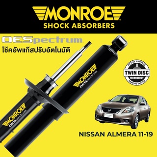 MONROE OESpectrum โช๊คอัพ Nissan Almera 2011-2019