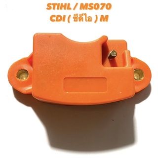 STIHL / MS070 อะไหล่เลื่อยโซ่  CDI  M ( ซีดีไอ / คอย / คอยล์  CDI  /  ซีดีไอ  สำหรับ ชุด แผงไฟ / คอยล์ ไฟ )  070