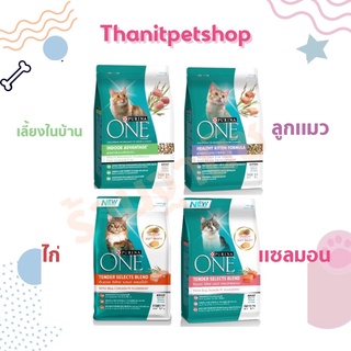 purina one อาหารแมวone เพียวริน่าวัน ราคาถูก