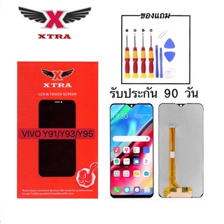 หน้าจอ XTRA lcd งานแท้ VIVO Y91/Y91i/Y93/Y95/Y91c/Y93s/Y93st(จอ+ทัช) รับประกัน 90 วัน ฟรีอุปกรณ์