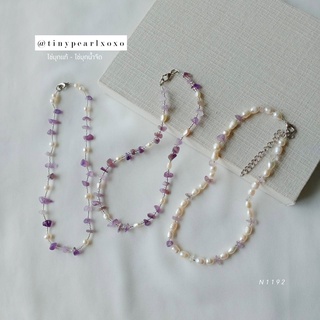 สร้อยหินสีม่วง x ไข่มุกแท้ ไข่มุกน้ำจืด - อเมทิสต์ Amethyst หินใส หินแตก Purple Lovely Stone Tinypearlxoxo N1192