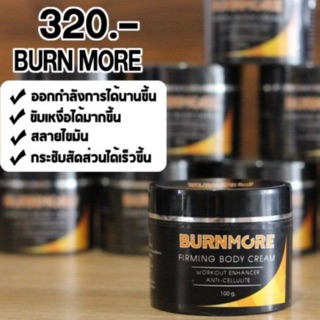 ส่งฟรีems(แท้100%)​เบิร์นมอร์ burnmore สลายไขมัน นวดกระชับผิว