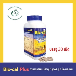 Biz - cal Plus ผลิตภัณฑ์เสริมแคลเซียมสัตว์เลี้ยง 30 เม็ด