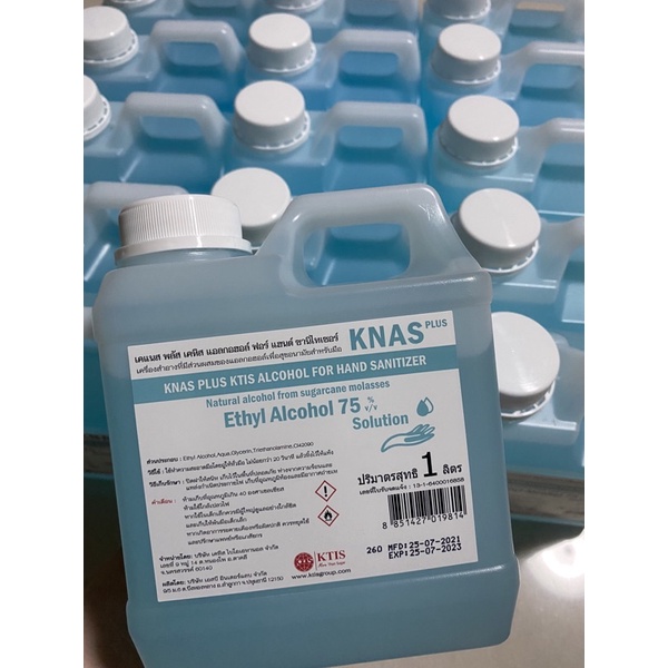 Knas แอลกอฮอล์ Foodgrade สำหรับทำความสะอาดมือ 75%
