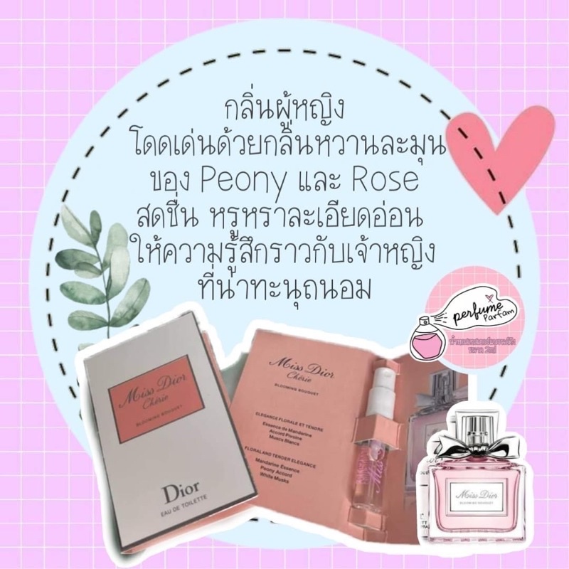 น้ำหอมTesterราคาส่ง!