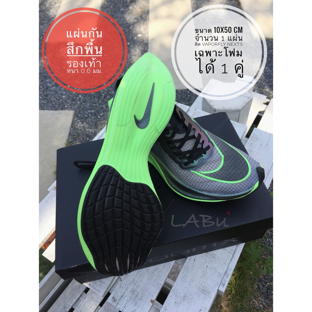 แผ่นกันสึกรองเท้า3M หนา 0.6 mm ติดง่าย Sole Protector กันสึกรองเท้าวิ่ง กันสึก แผ่นกันสึกรองเท้าวิ่ง