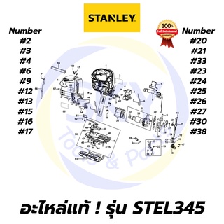 🔥อะไหล่แท้🔥 STEL345 STANLEY เลื่อยจิ๊กซอไฟฟ้า 650W สแตนเล่ย์ แท้ 100%